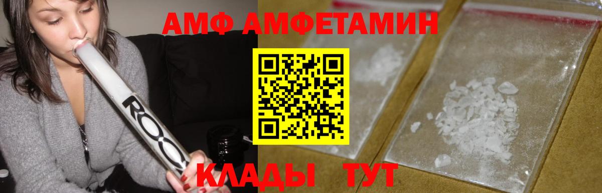 Амфетамин Premium  Амфетамин  Лиски  Вход с VPN 
