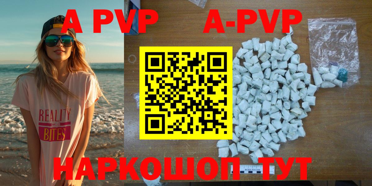 Лиски  A-PVP СК КРИС  Вход с VPN  Альфа ПВП кристаллы 