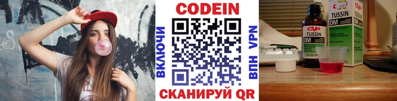 Codein Purple Drank  дарнет шоп  Лиски 