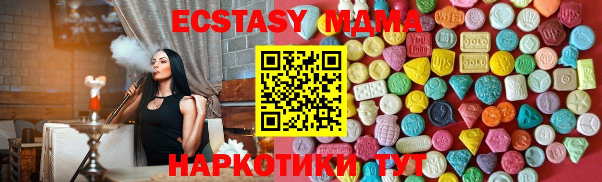 Экстази 99%  Экстази Дубай  Лиски  ЭКСТАЗИ  Вход с VPN 