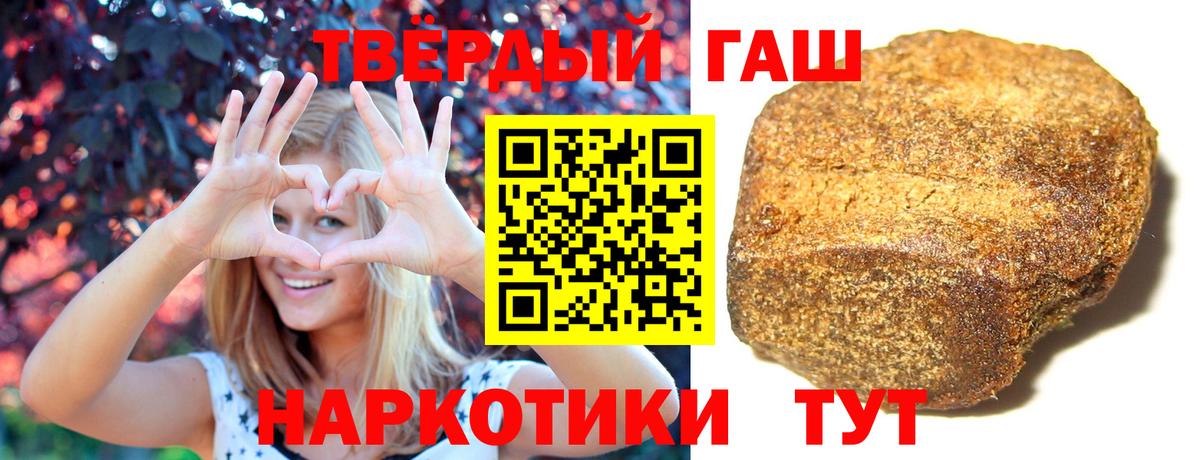 ГАШ хэш Лиски