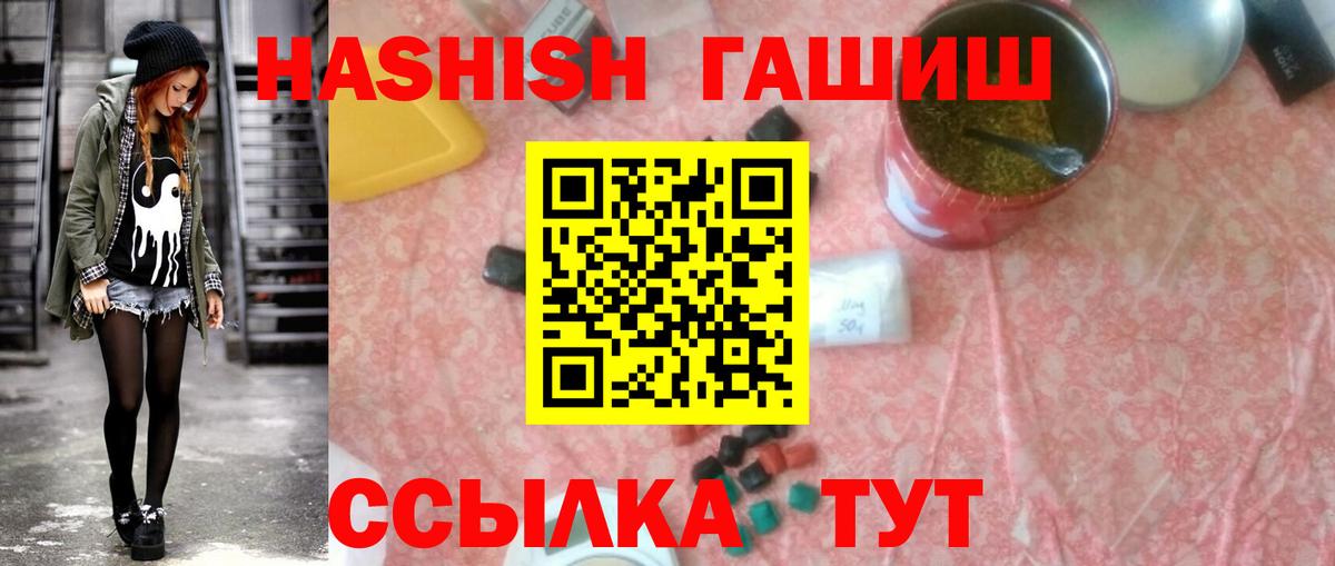 ГАШ hashish  Гашиш индика сатива  Вход с VPN  Лиски 