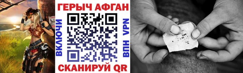 купить  сайты  Лиски  ГЕРОИН Афган 