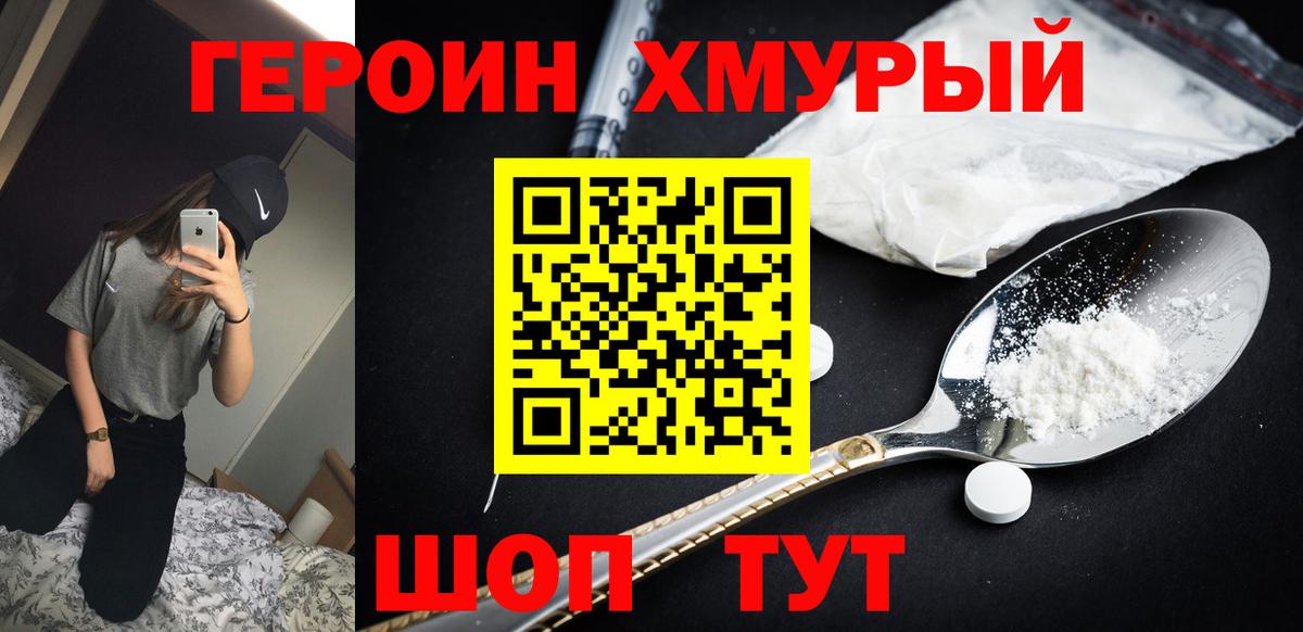 Лиски  Героин афганец  Вход с VPN 