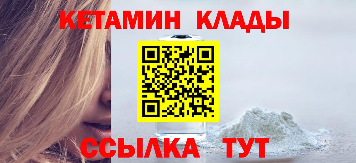 КЕТАМИН VHQ  Вход с VPN  КЕТАМИН ketamine  Лиски 