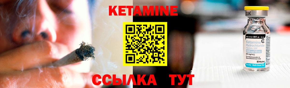 КЕТАМИН VHQ Лиски