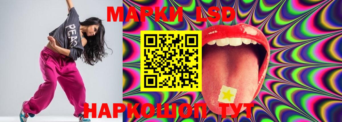 LSD-25 экстази кислота Лиски