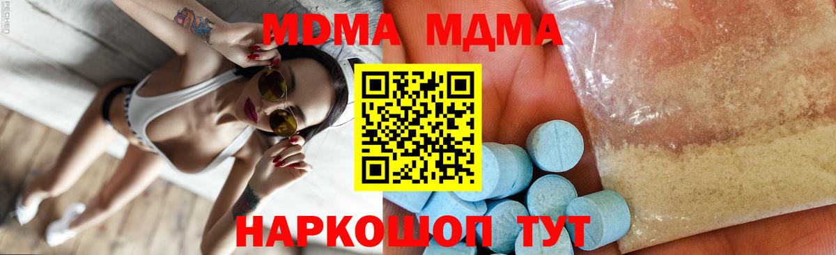 МДМА crystal Лиски