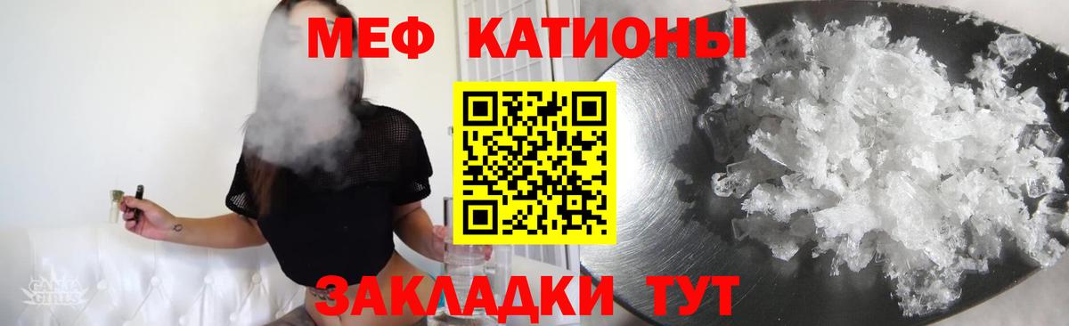 Меф  Меф mephedrone  Лиски  Мефедрон  Вход с VPN  МЯУ-МЯУ 4 MMC 