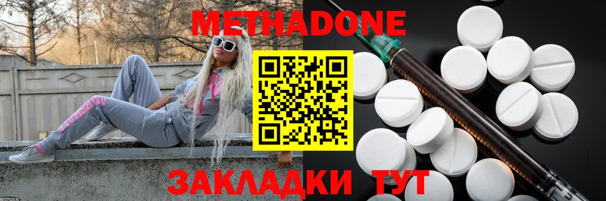 Метадон белоснежный  Вход с VPN  МЕТАДОН мёд  Лиски 