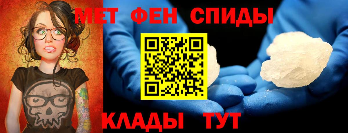 Первитин пудра  Вход с VPN  Лиски 