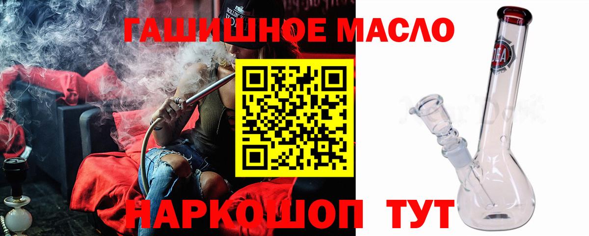 Дистиллят ТГК гашишное масло Лиски
