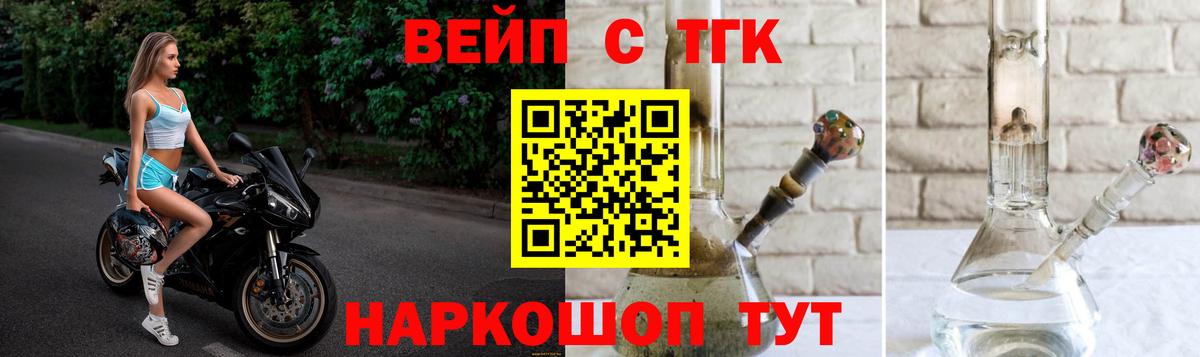 блэк спрут зеркало  ТГК жижа  Вход с VPN  Дистиллят ТГК вейп с тгк  Лиски 